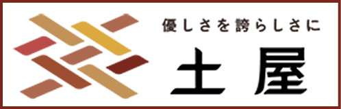 株式会社土屋
