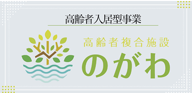 有限会社 のがわ
